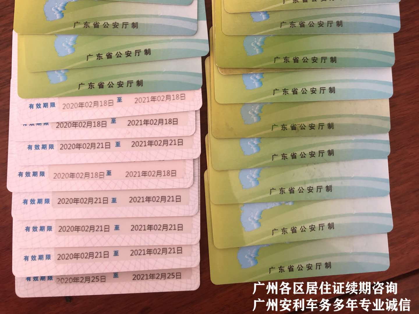 广州居住证续期1.jpg