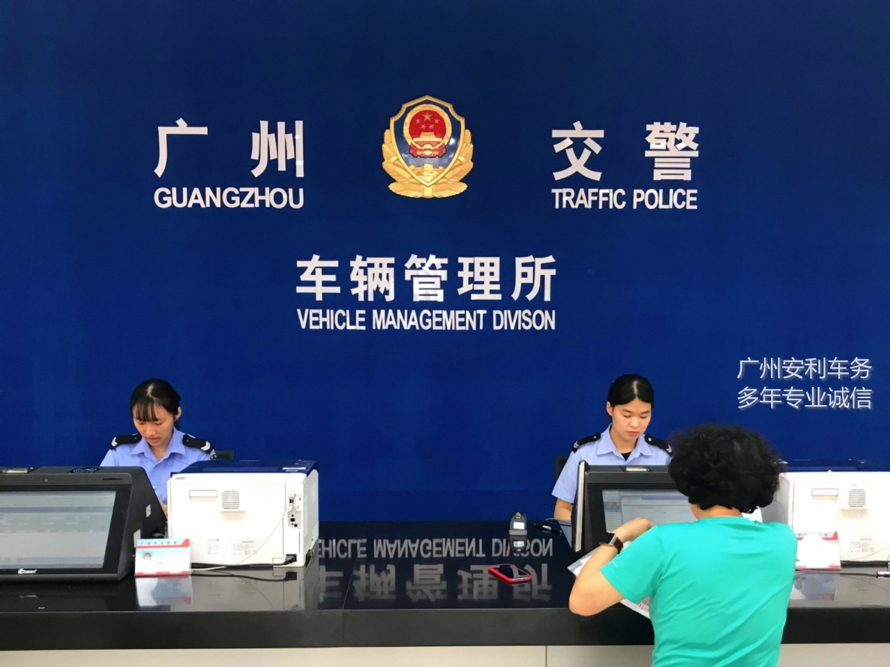 广州安利车务202011252.jpg