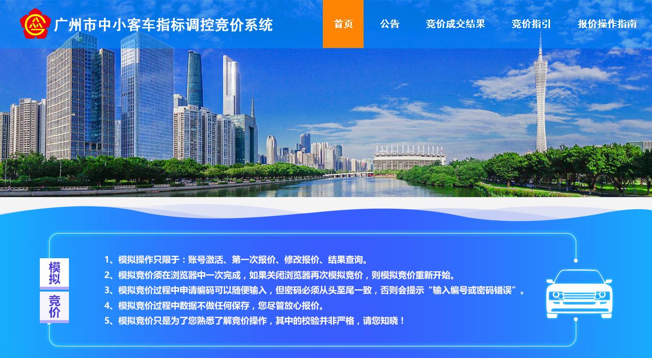 广州安利车务232423.jpg