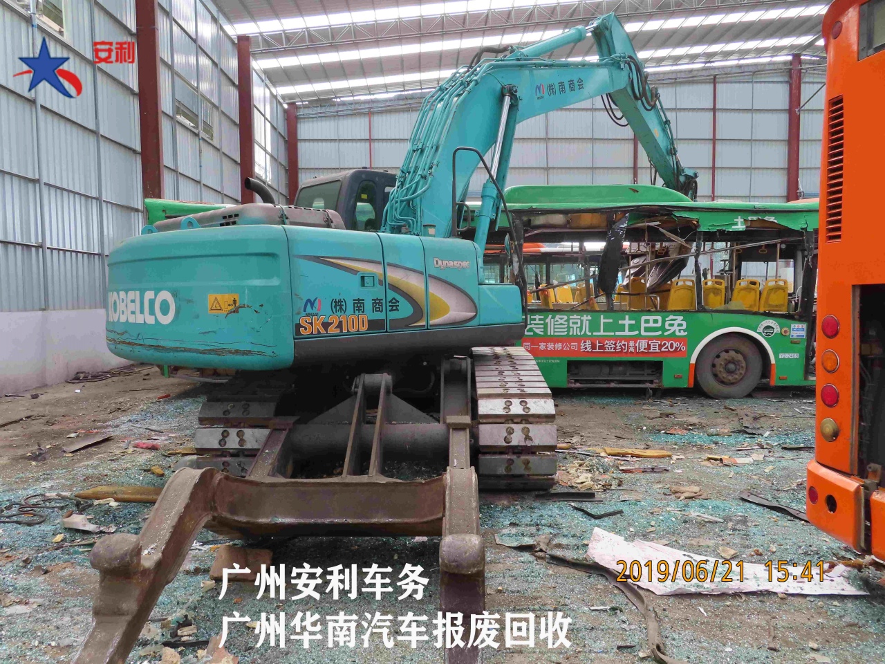 广州汽车报废回收公司205.jpg