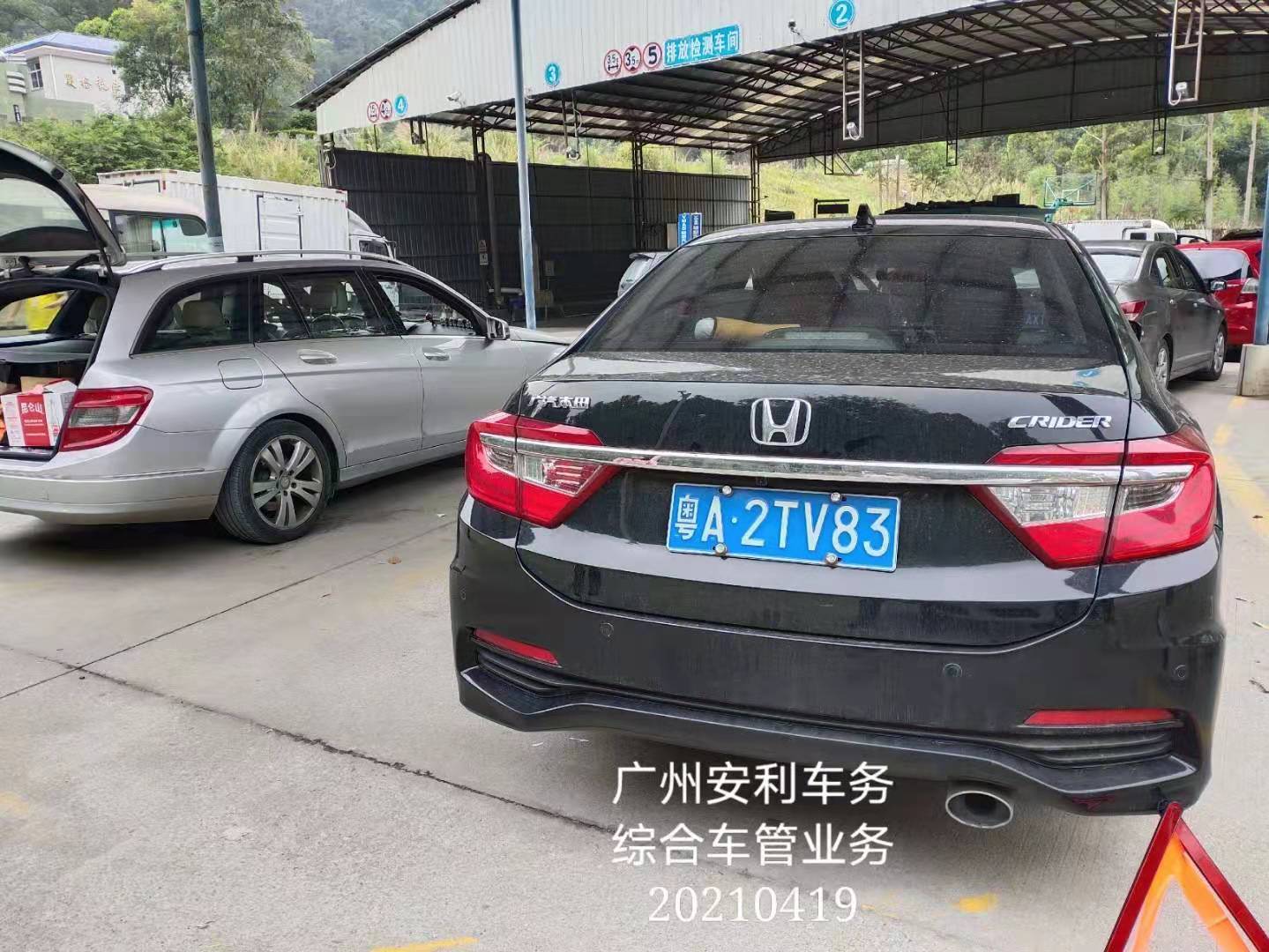 广州汽车业务代办202106.jpg