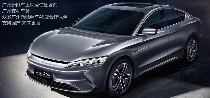 广州新能源车上牌代办20210723.jpg