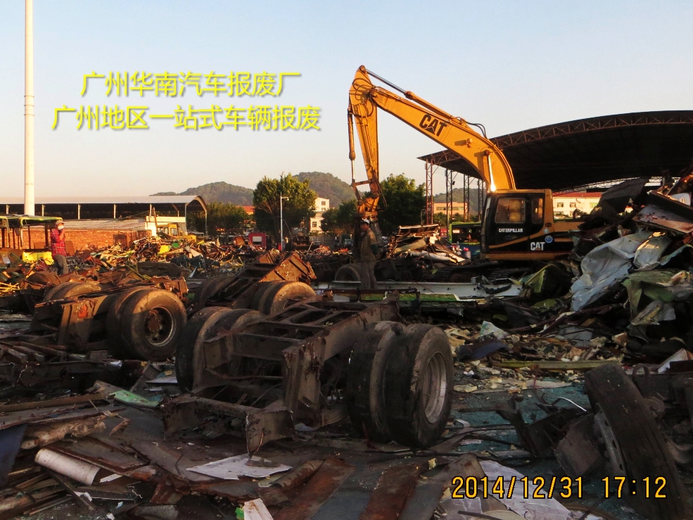 广州车辆报废回收厂2020112.jpg
