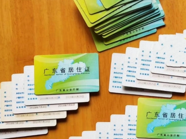 代办海珠区居住证,海珠区居住证续期代办,广州海珠区居住证网上续期.jpg