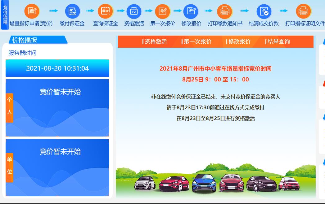 搜狗截图21年08月20日1031_1.jpg