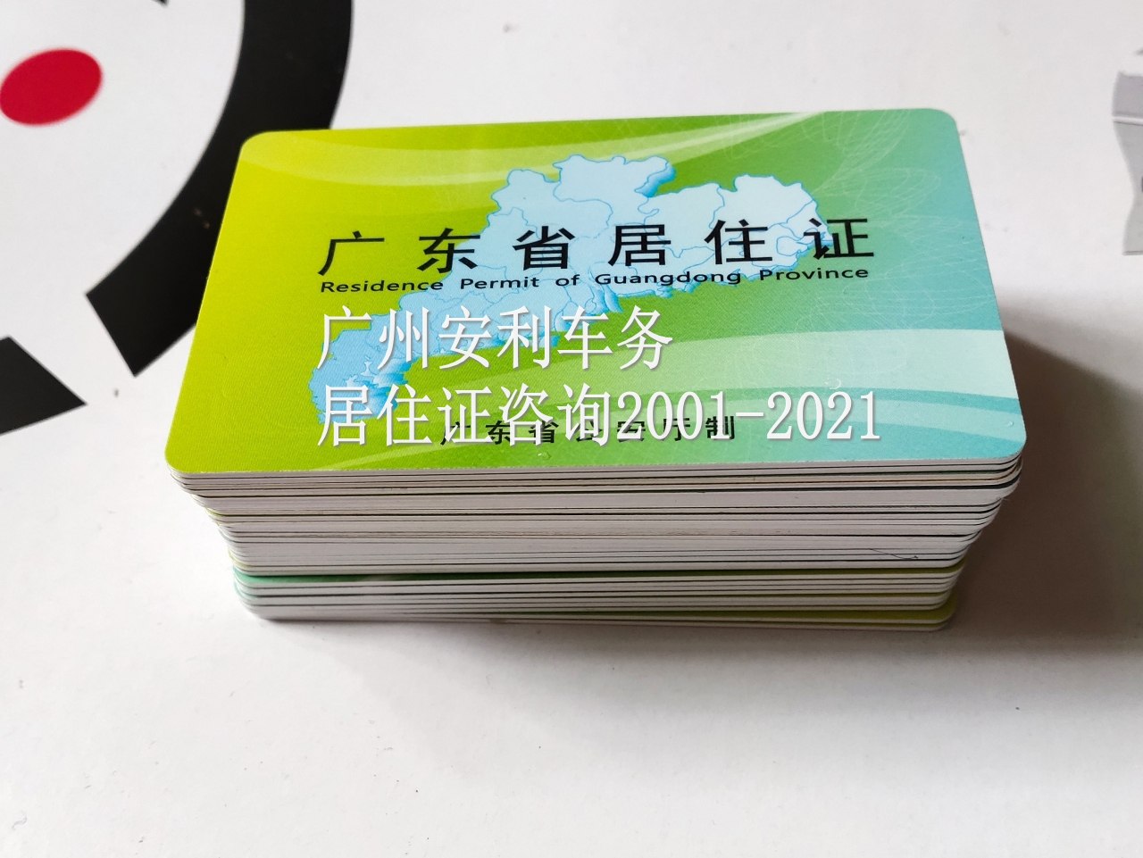 2021广州居住证代理办理,广州居住证代理办理流程 (15)_conew1.jpg