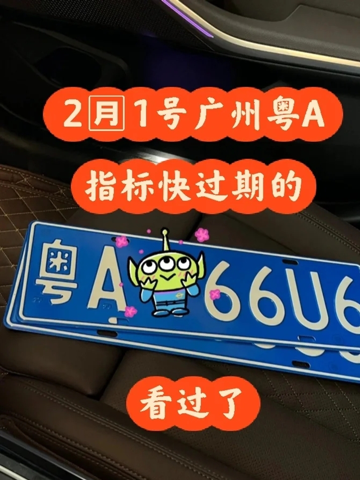 广州指标延期143.jpg