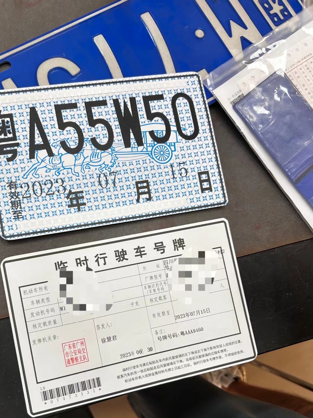 广州代办车辆过户202311.jpg